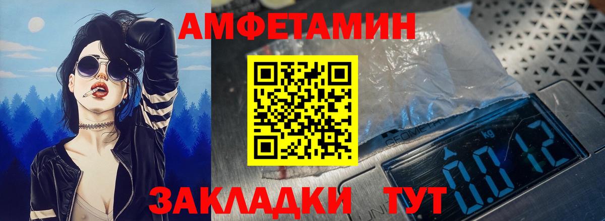 АМФ  Вход с VPN  Отрадный  АМФ Premium  АМФЕТАМИН 