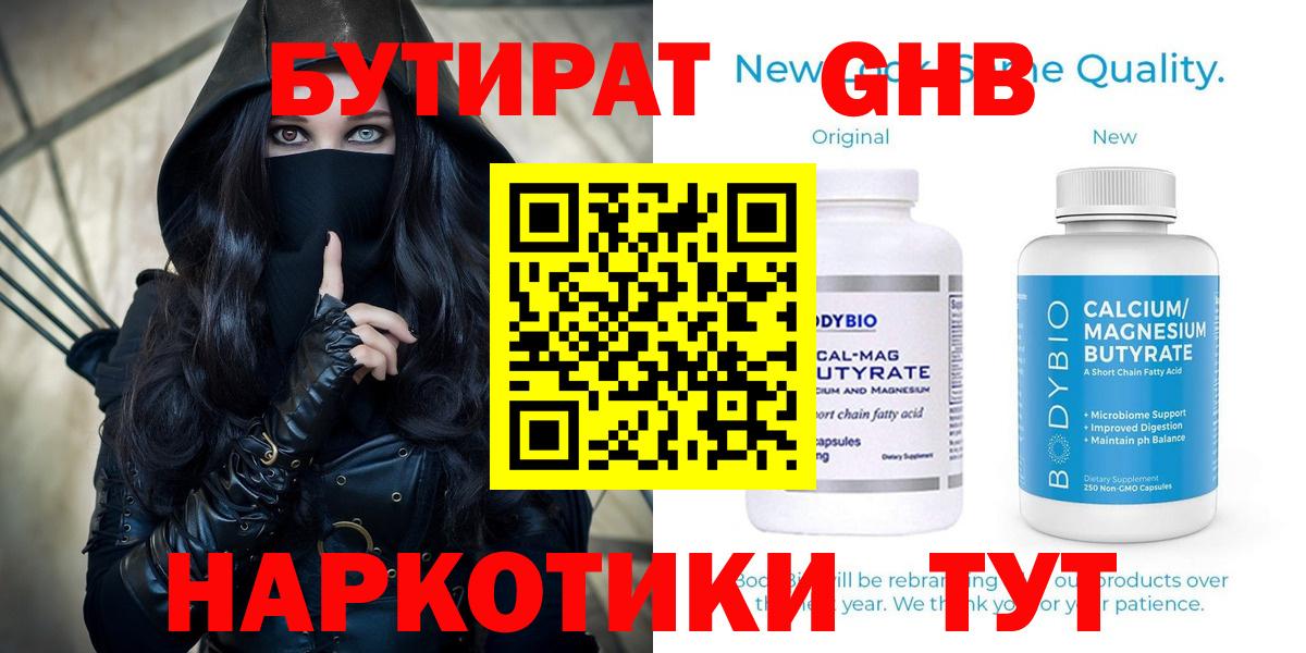 Отрадный  БУТИРАТ  Вход с VPN  БУТИРАТ 99% 