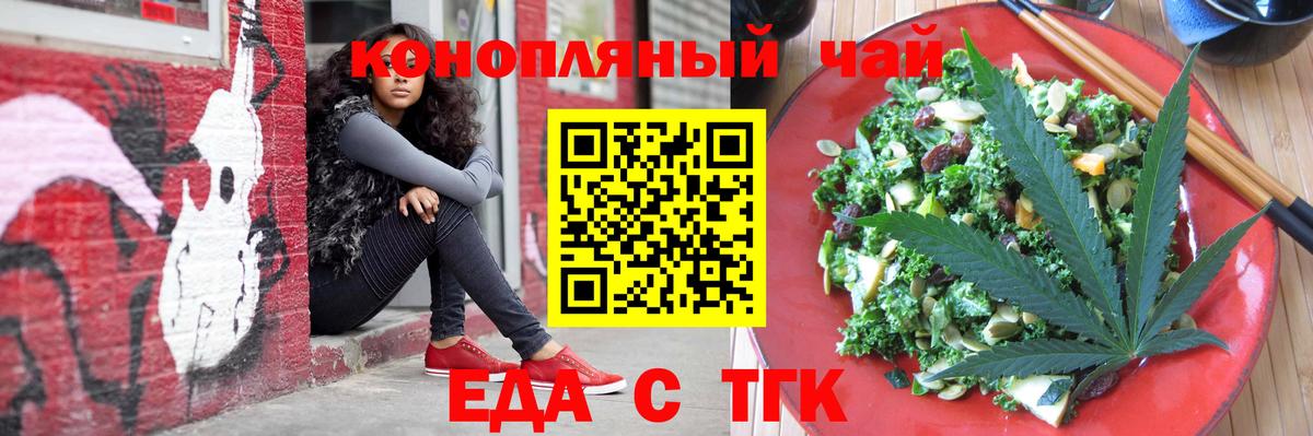 Отрадный  Canna-Cookies марихуана  Вход с VPN 