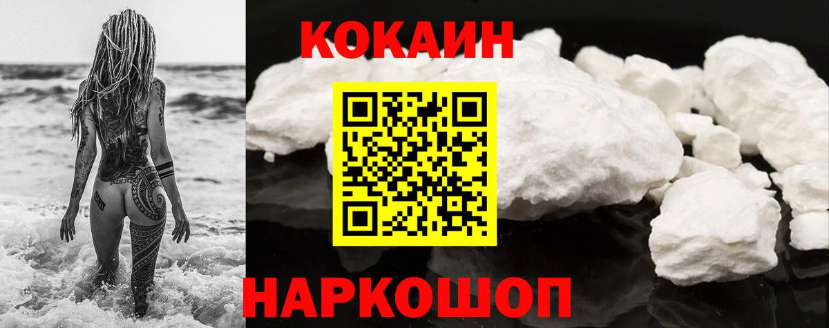 COCAIN 97% Отрадный