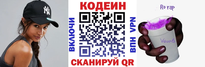 Кодеин напиток Lean (лин)  Отрадный 