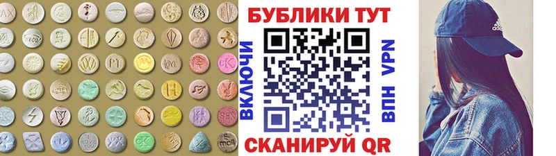 Ecstasy круглые  Отрадный 