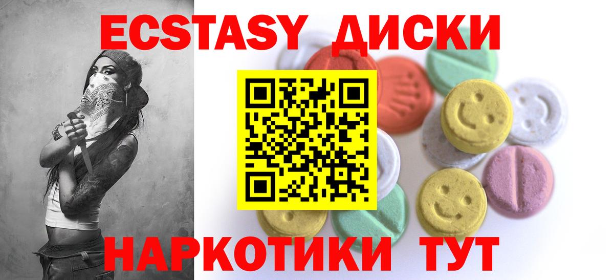 Ecstasy  ЭКСТАЗИ mix  Вход с VPN  гидра вход  Отрадный 