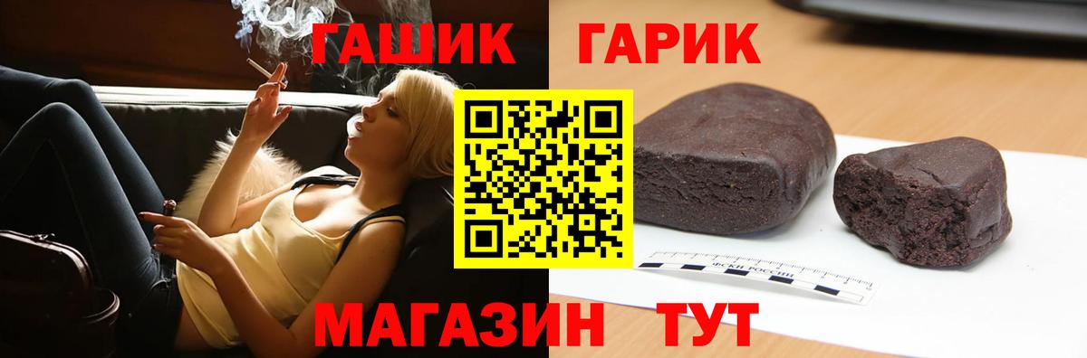Отрадный  ГАШИШ Ice-O-Lator  ГАШ  Вход с VPN 