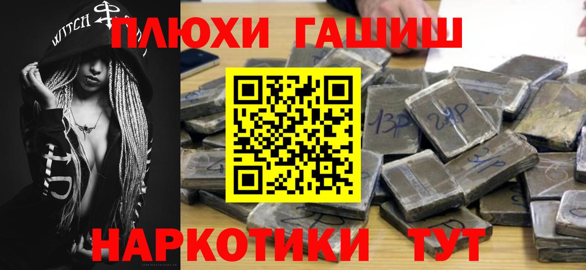 ГАШ ice o lator Отрадный