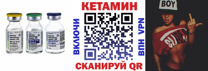 КЕТАМИН VHQ Отрадный