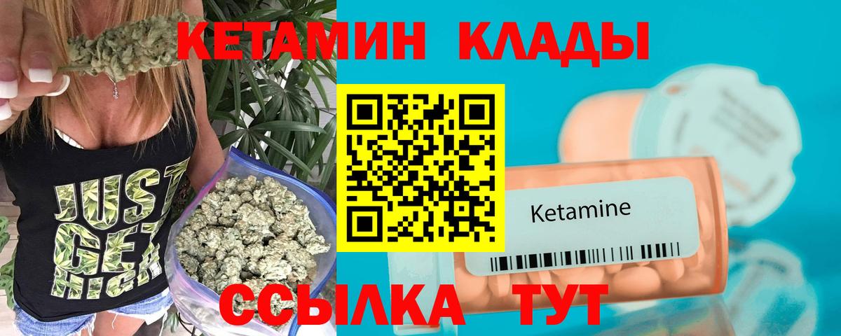 Кетамин VHQ Отрадный