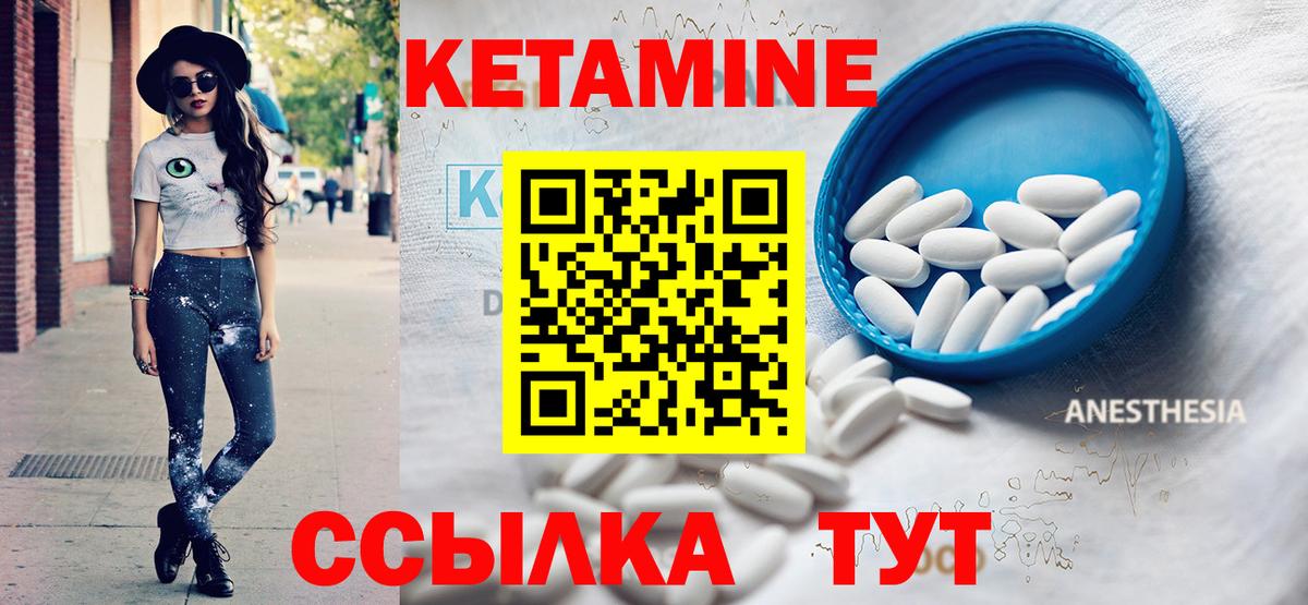Отрадный  КЕТАМИН ketamine  Вход с VPN 