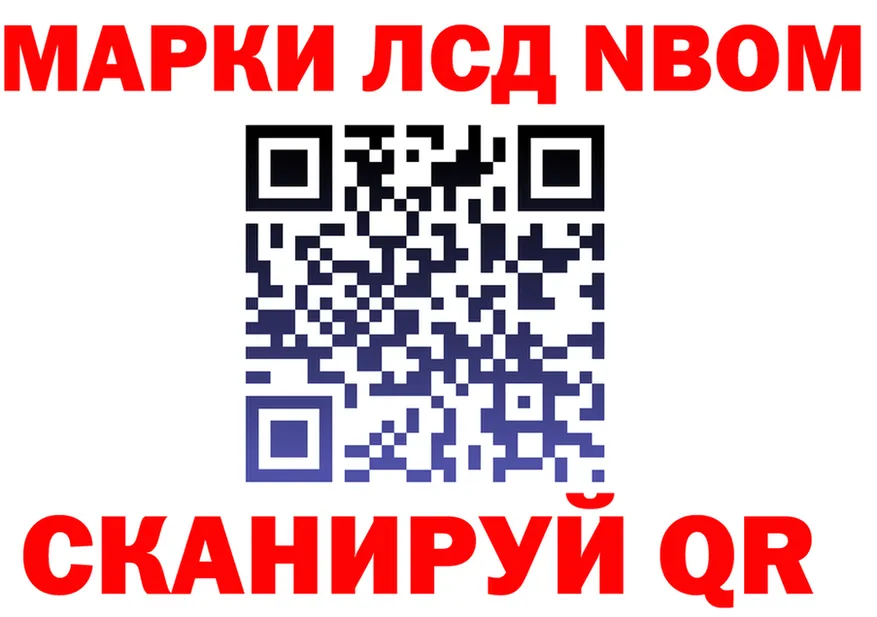 Марки NBOMe 1500мкг зеркало дарк нет MEGA Отрадный