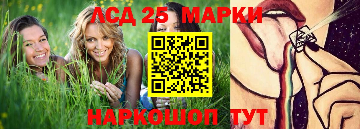 ЛСД экстази  LSD-25 экстази кислота  Вход с VPN  Отрадный 