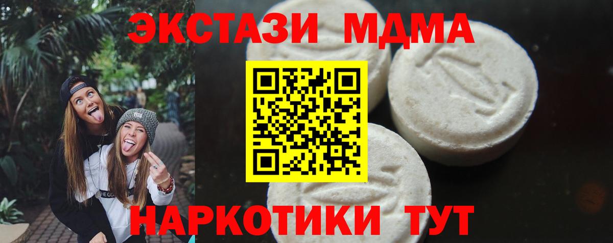 МДМА VHQ Отрадный