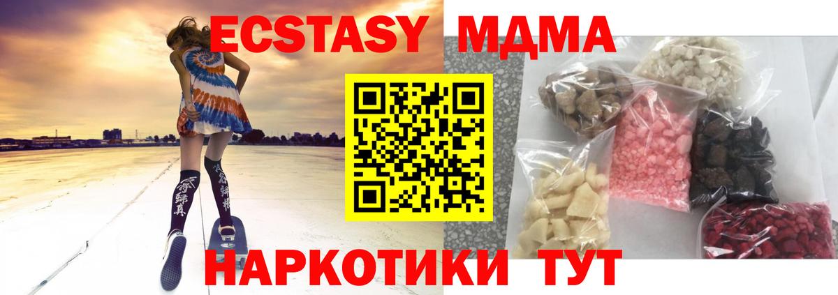 Отрадный  MDMA crystal  MDMA  Вход с VPN 