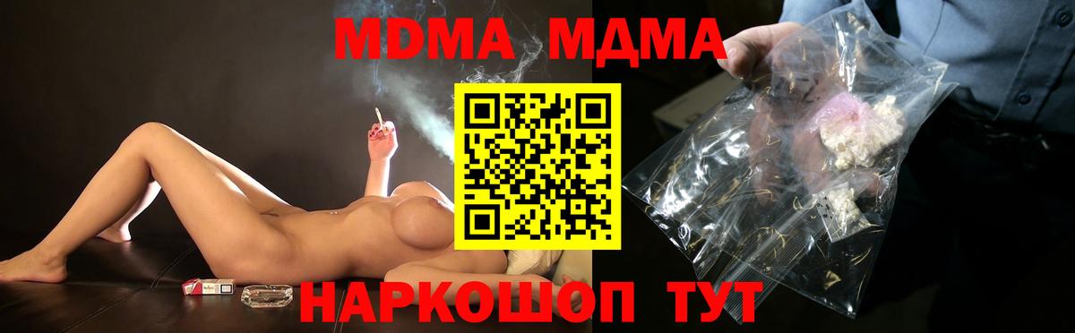 ТГК Отрадный