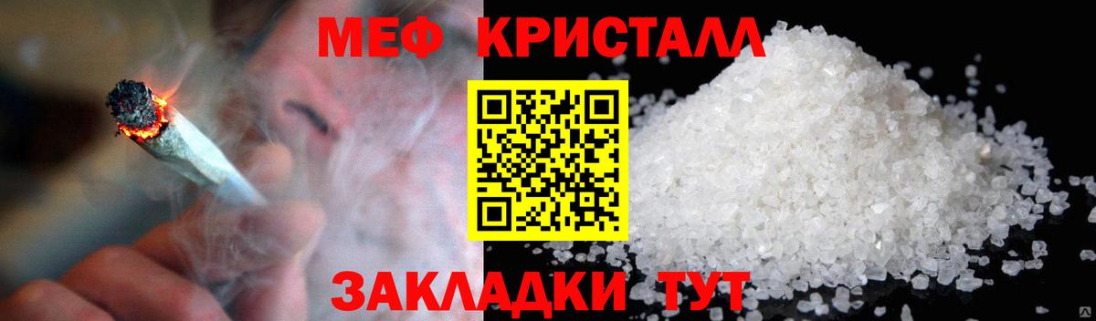 МЕФ мука Отрадный