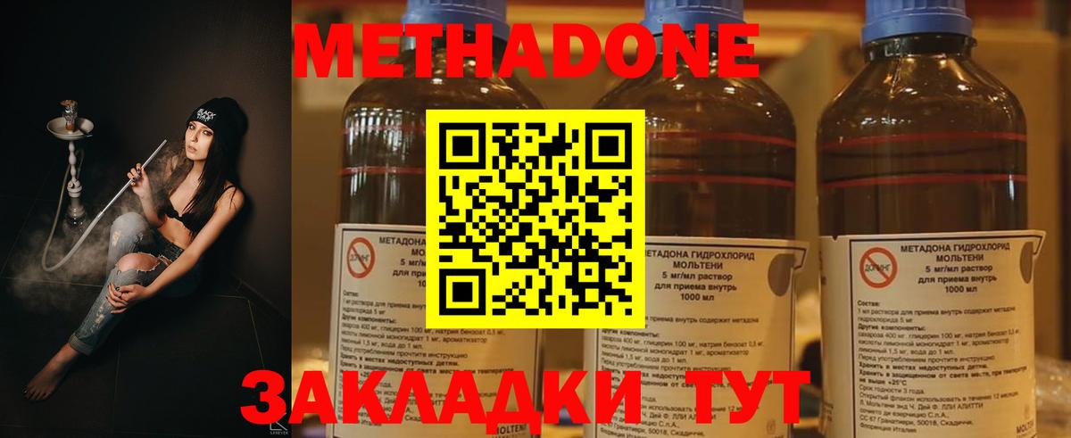 МЕТАДОН мёд Отрадный