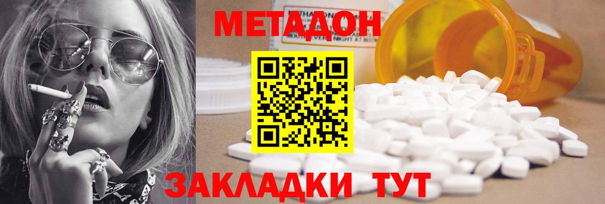 Каннабис  МЕФ  Кокаин  Отрадный  НБОМе  Мефедрон кристаллы  Гашиш  Магазины продажи наркотиков  Вход с VPN 