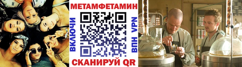 МЕТАМФЕТАМИН витя как найти Отрадный