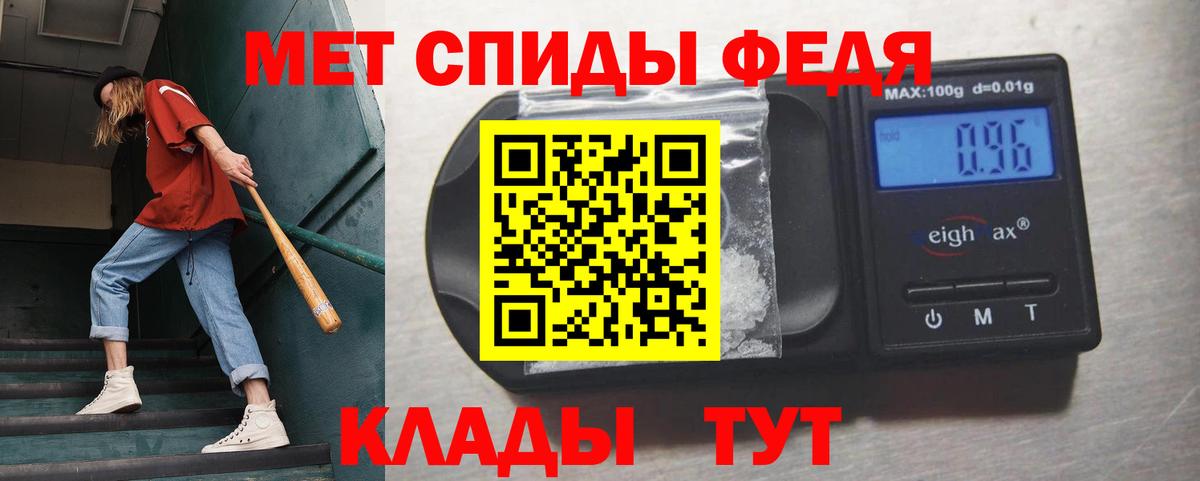 МЕТАМФЕТАМИН кристалл  Вход с VPN  Отрадный 