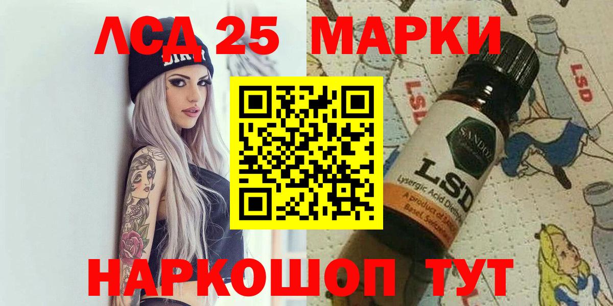 Марки 25I-NBOMe 1,5мг  Наркотические марки  Отрадный  Вход с VPN 