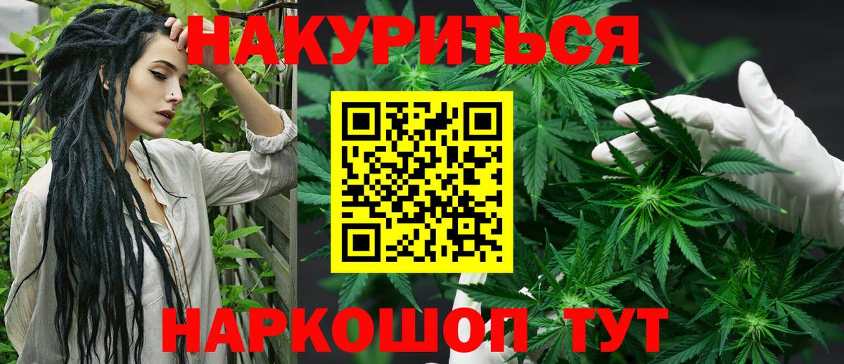 МАРИХУАНА Bruce Banner Отрадный